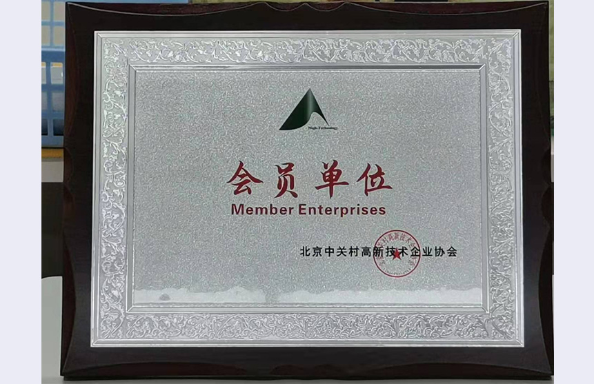 高薪企業(yè)協(xié)會(huì )會(huì )員單位
