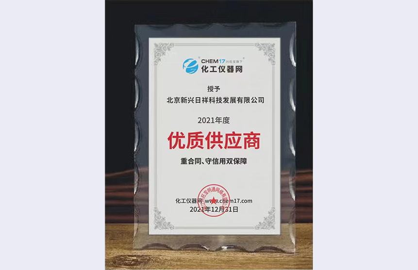 優(yōu)質(zhì)供應商